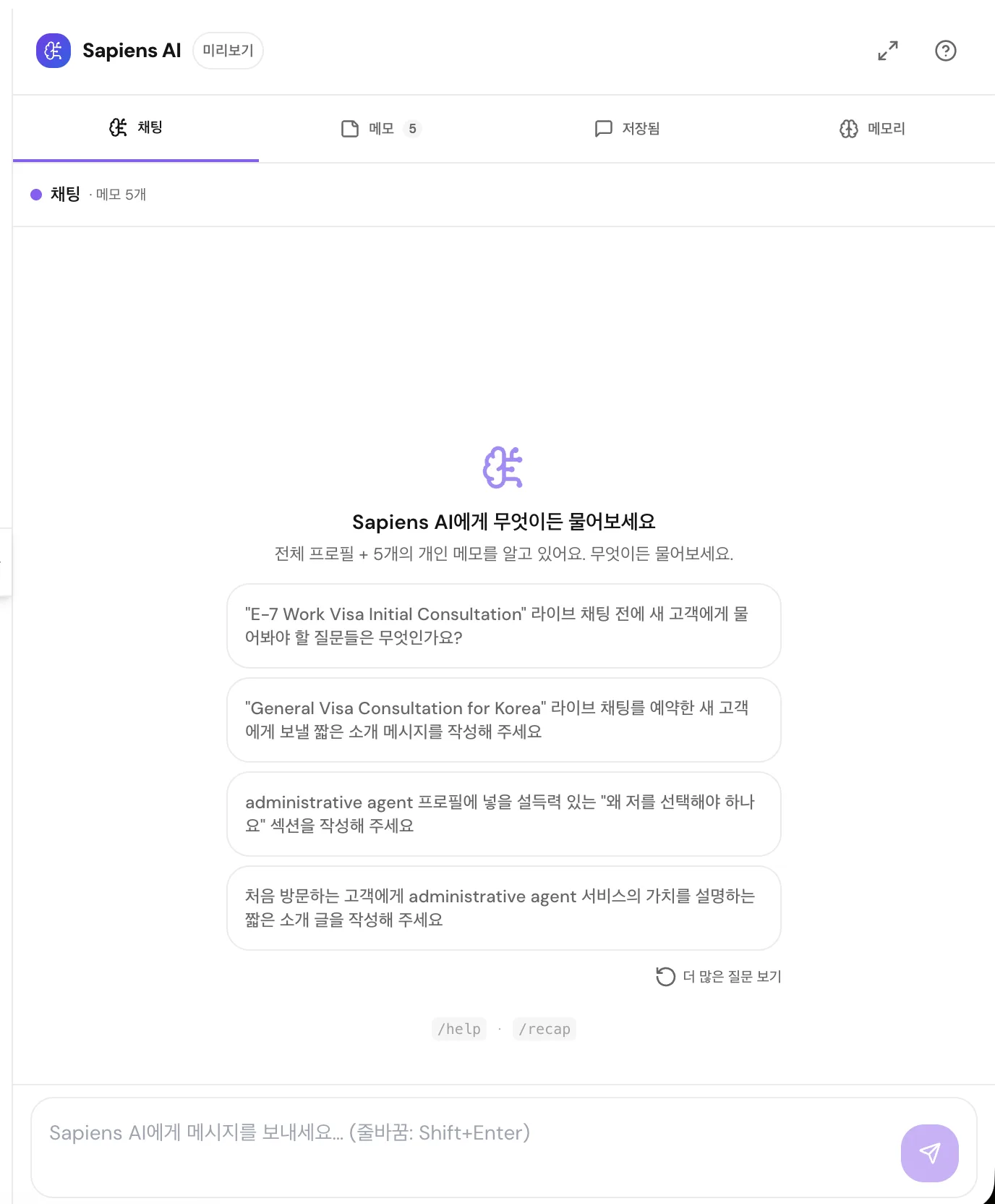 Sapiens AI assistant chat interface with suggested prompts for client follow-ups and service descriptions