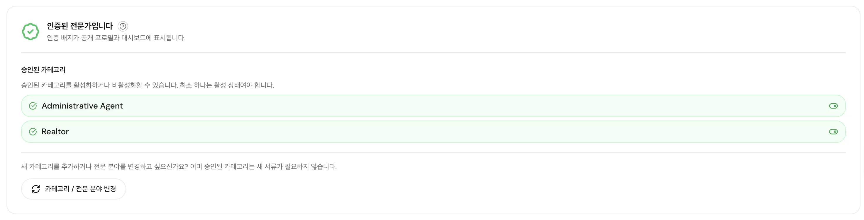 실제 자격으로 만들어진 인증 배지